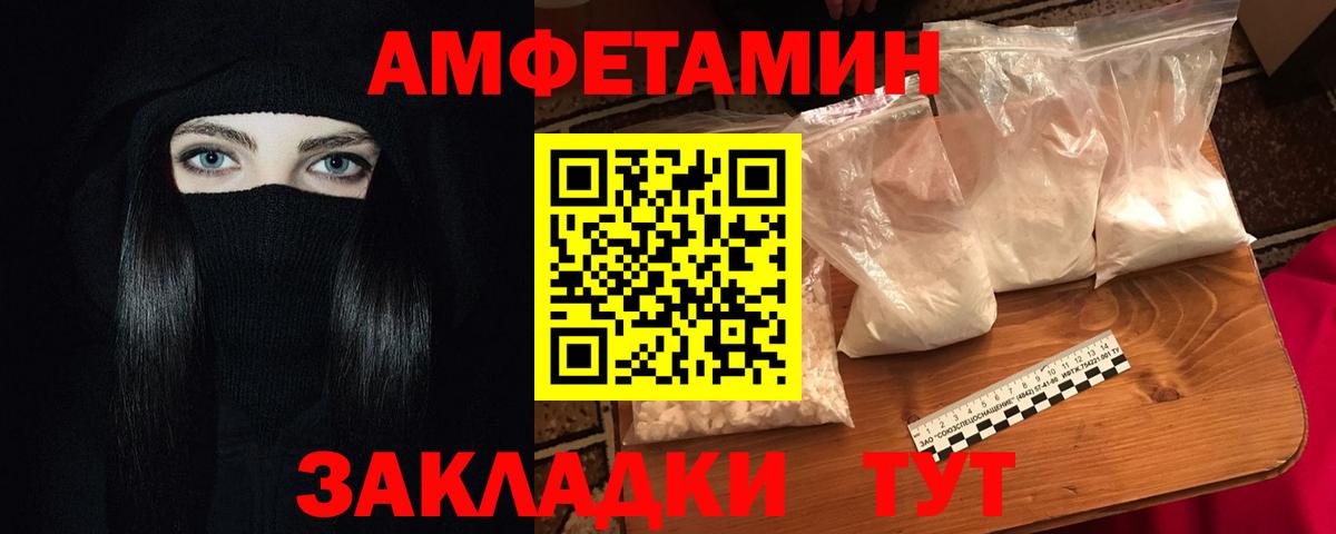 Амфетамин VHQ  Амфетамин  Большой Камень  Вход с VPN  АМФЕТАМИН 