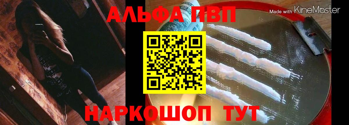 A-PVP  Вход с VPN  Большой Камень  APVP Соль 