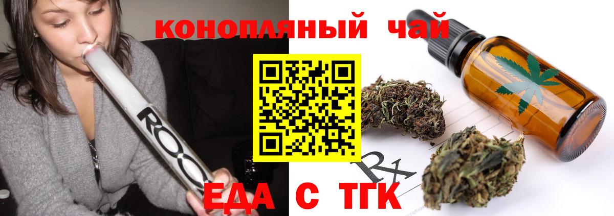 Большой Камень  Canna-Cookies конопля  Вход с VPN 