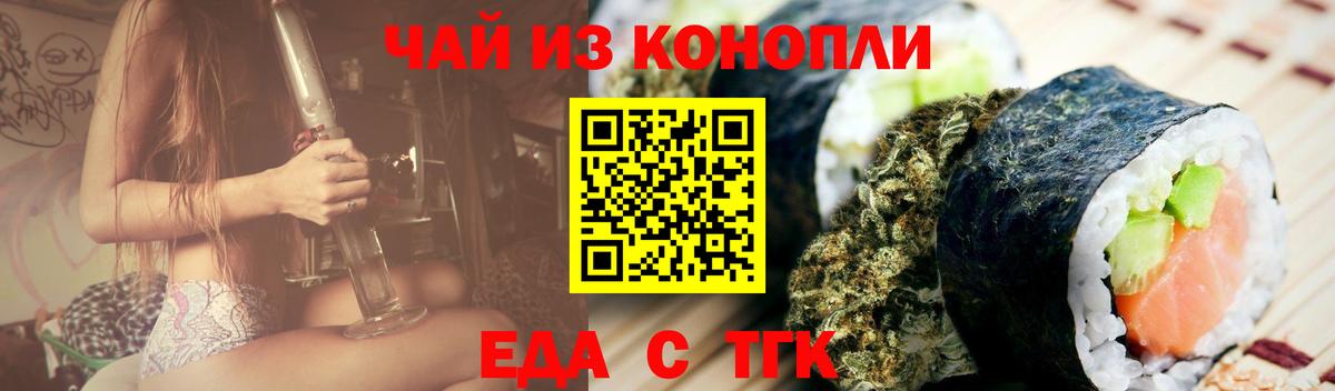 Печенье с ТГК конопля Большой Камень