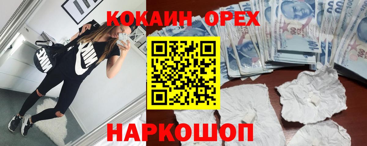 КОКАИН VHQ  Вход с VPN  Большой Камень 
