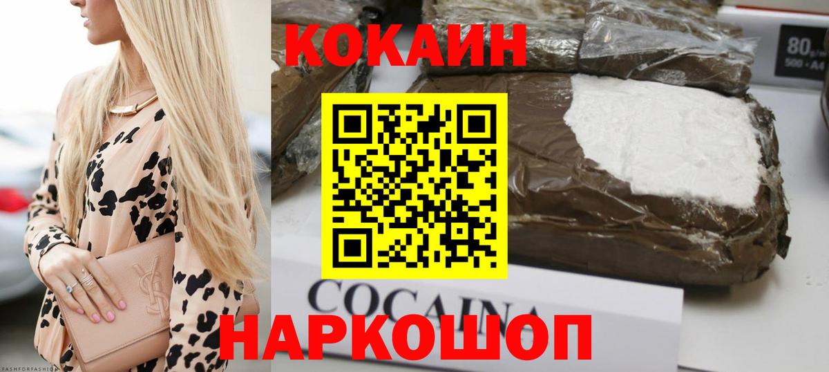 Кокаин Перу Большой Камень