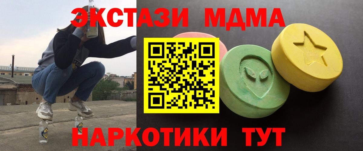 Экстази 250 мг Большой Камень