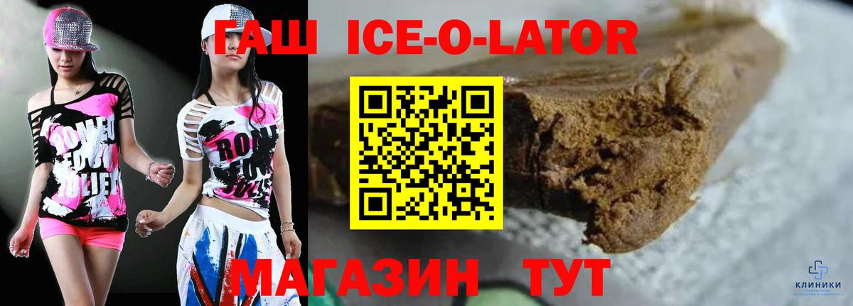 ГАШ гашик Большой Камень