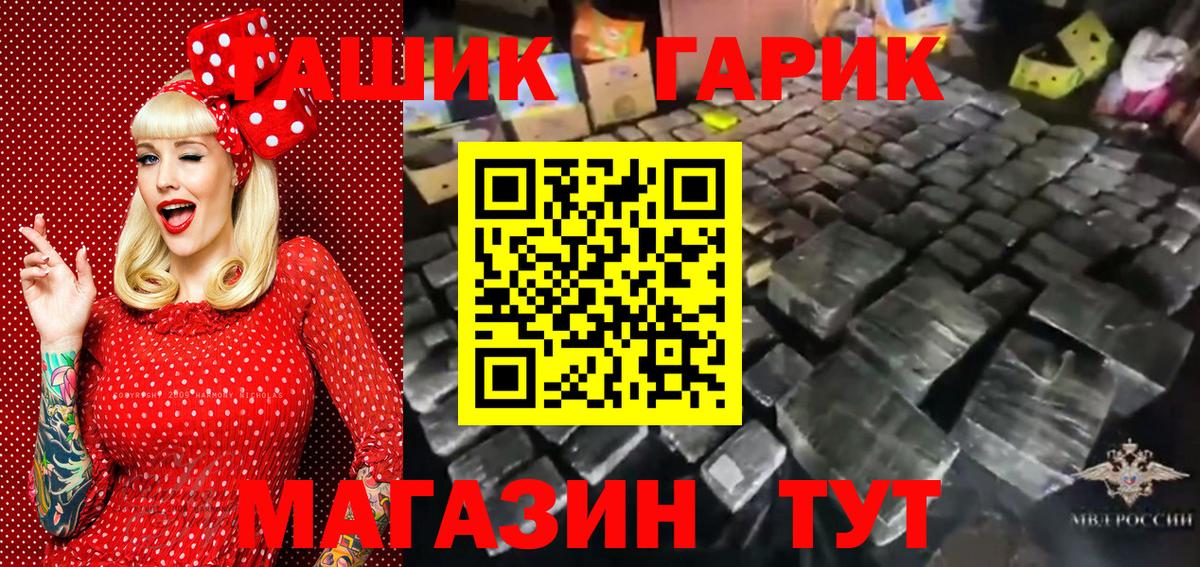 ГАШИШ гашик  ГАШИШ  Большой Камень  Вход с VPN  Гашиш Изолятор 