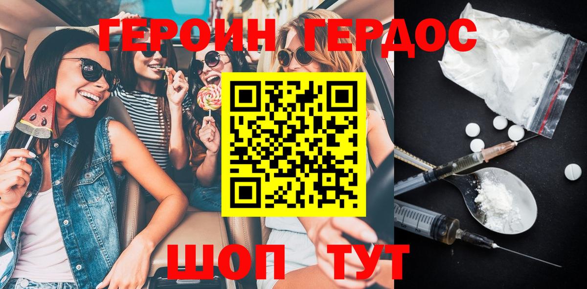 Большой Камень  ГЕРОИН герыч  Вход с VPN 