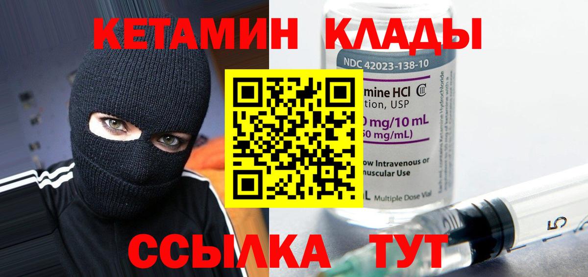 Кетамин ketamine Большой Камень