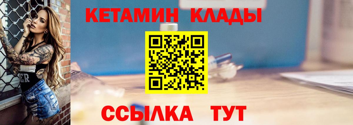 Большой Камень    ссылка  Вход с VPN  КЕТАМИН ketamine  Кетамин VHQ 