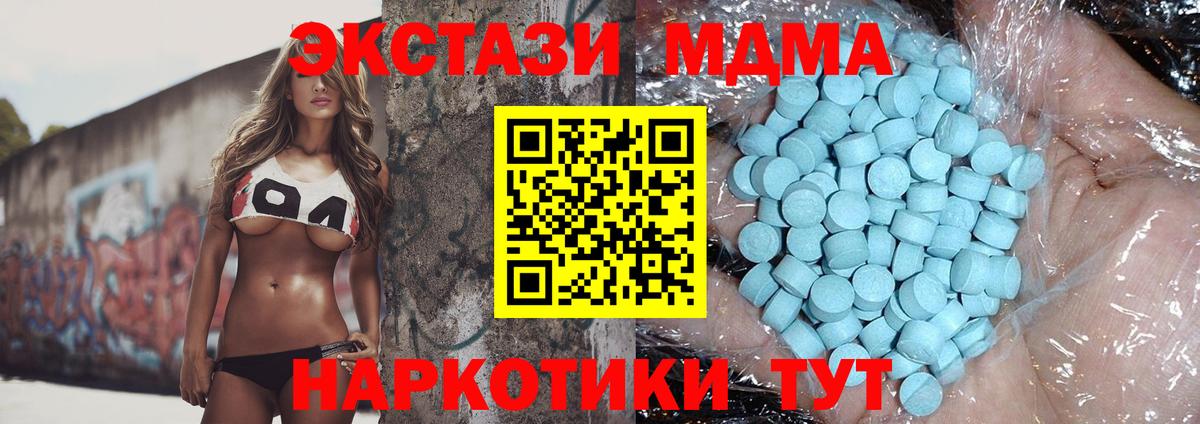 MDMA  MDMA VHQ  Большой Камень  Вход с VPN  МДМА кристаллы 
