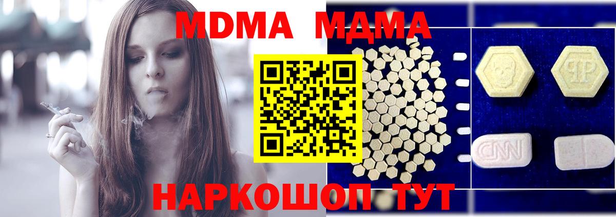MDMA кристаллы Большой Камень