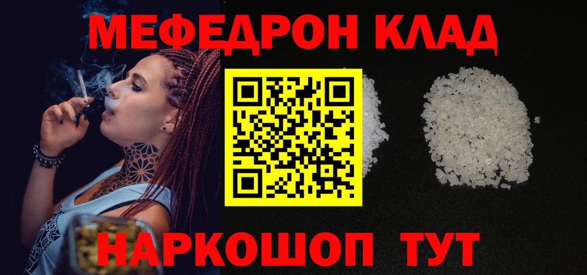 Мефедрон мука Большой Камень