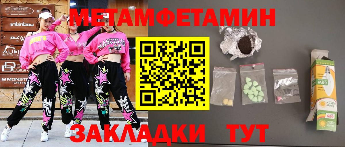 Первитин витя Большой Камень