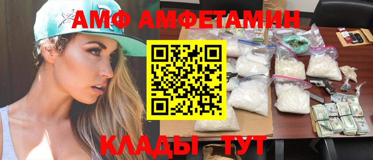Большой Камень  Метамфетамин пудра  Вход с VPN  Метамфетамин пудра 