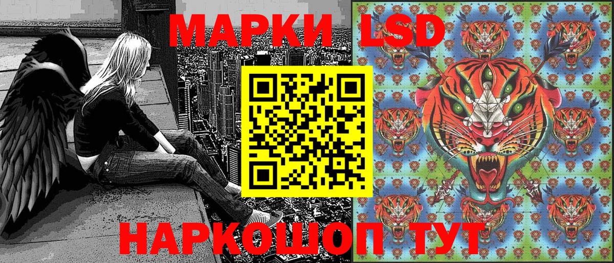 Наркотические марки 1500мкг Большой Камень