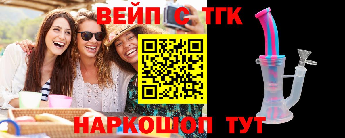 ТГК Wax  Вход с VPN  Дистиллят ТГК жижа  Большой Камень 