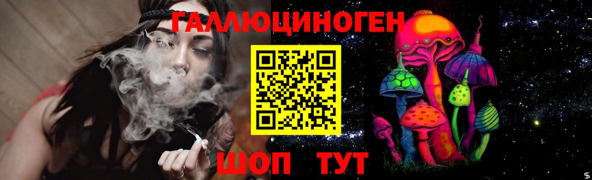 Галлюциногенные грибы GOLDEN TEACHER Большой Камень