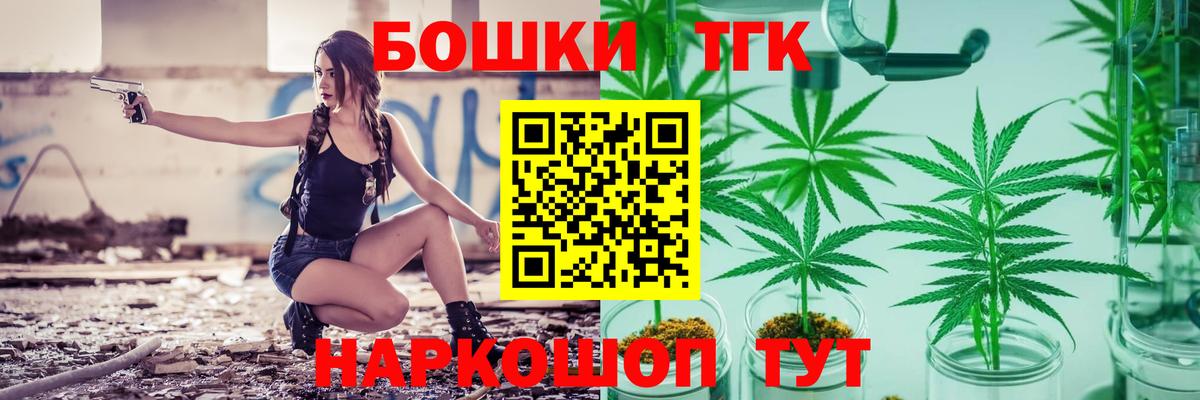 Бошки Шишки THC 21% Большой Камень
